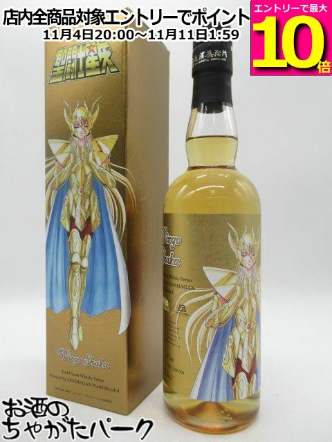 楽天市場】長濱蒸溜所 聖闘士星矢 ゴールドセイント ウイスキー