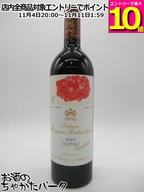 楽天市場】格付け第1級 シャトー ムートン ロートシルト 2018 750ml