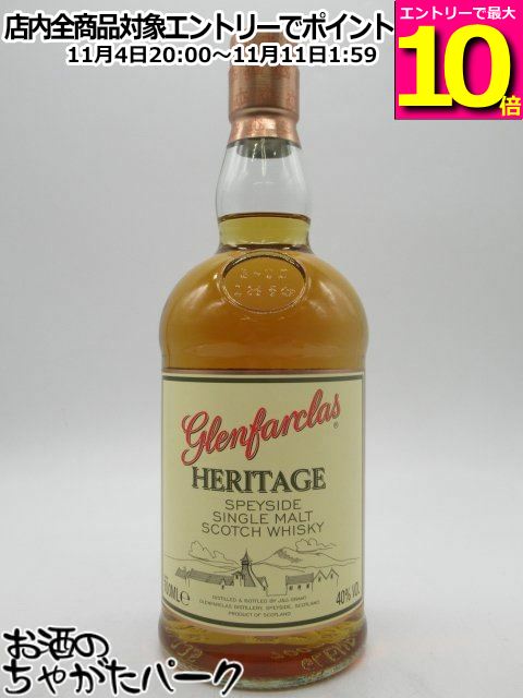 楽天市場】マラソン期間中エントリーでポイント10倍！グレンファー