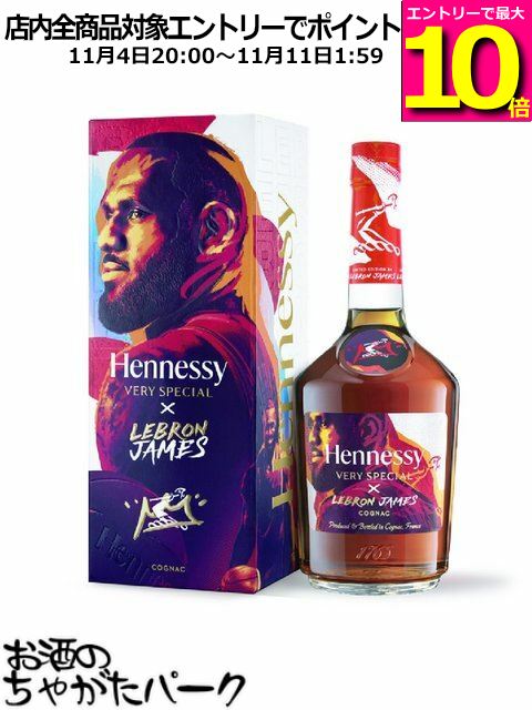 James Hennessy ジェームスヘネシー 楽天市場】【数量限定】ヘネシー V.S レブロンジェームズ