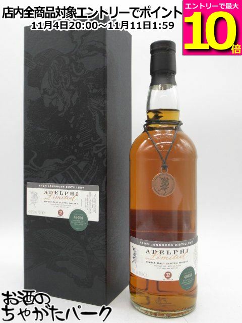 楽天市場】【正規品】ロングモーン 1992年 24年 ウイスキートレイル