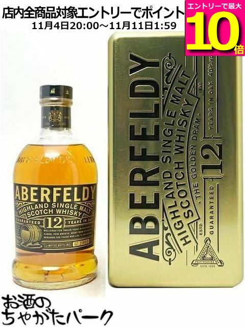 楽天市場】(希少・レア・オールドボトル) アバフェルディ 12年 40度