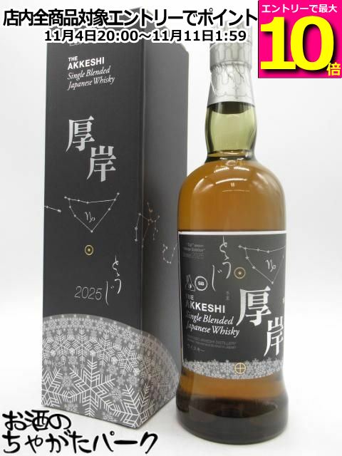 楽天市場】【箱入 正規品】厚岸 ブレンデッド ウイスキー 小満(しょう
