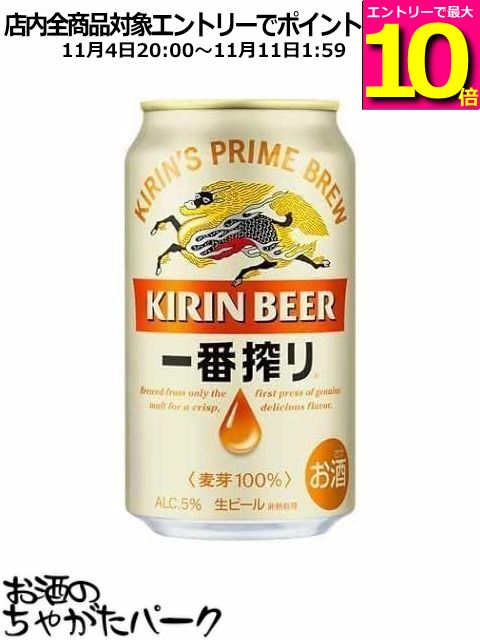 楽天市場】アサヒ スーパードライ 350ml × 24本 プラス キリン 一番