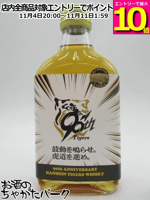 阪神タイガース優勝記念ウイスキー2003年 阪神タイガース ウイスキー 2003年優勝記念 – キングラム