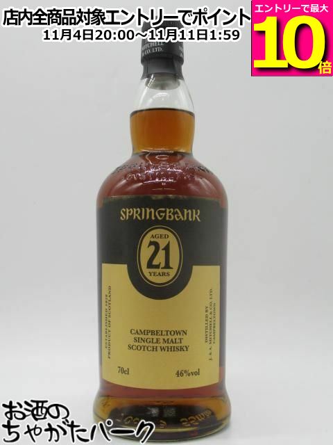 1200本限定□スプリングバンク25年□ 46%700mlキャンベルタウン