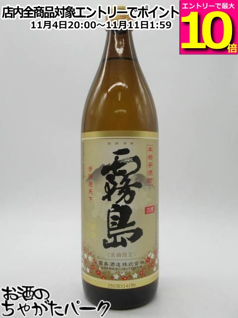 楽天市場】霧島酒造「うまいものはうまい。」芋焼酎20度1800ml宮崎県