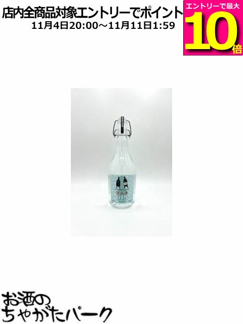 楽天市場】ヤマレスト・ラムネジン 48度 500ml 【京都