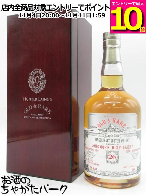 楽天市場】【正規品】ロングモーン 1992年 24年 ウイスキートレイル