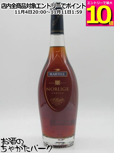 マーテル XO スプリーム 700ml 40％ COGNAC 未開栓 マーテル XO スプリーム 700ml 40％ COGNAC 未開栓 マーテル