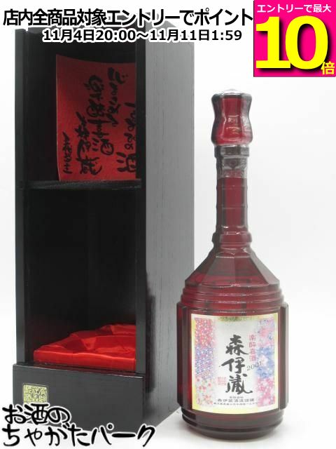 楽天市場】長期熟成酒 楽酔喜酒 森伊蔵 1999年 25度 600ml （豪華専用