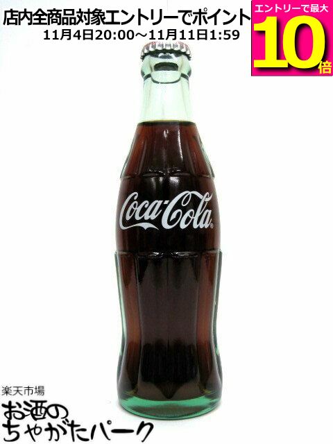 コカ・コーラ瓶 Coca Cola コカ・コーラ ビン 190ml瓶 × 30本 段ボールでお届け