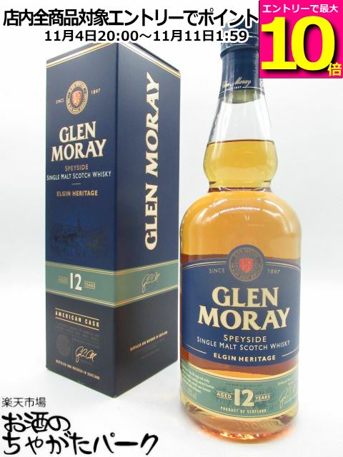 楽天市場】特級グレンマレイ 12年GLEN MORAY12 YEARS OLD55%Vol / 75cl