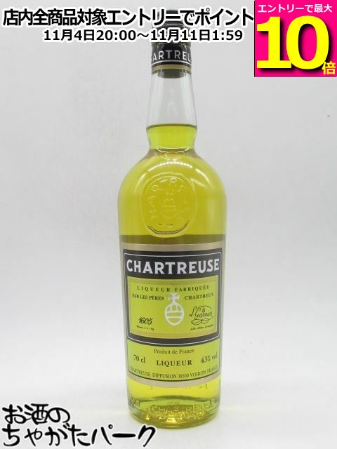 CHARTREUSE シャルトリューズ 黄色　700ml ２本 Amazon.co.jp: シャルトリューズ 2本セット ジョーヌ(黄