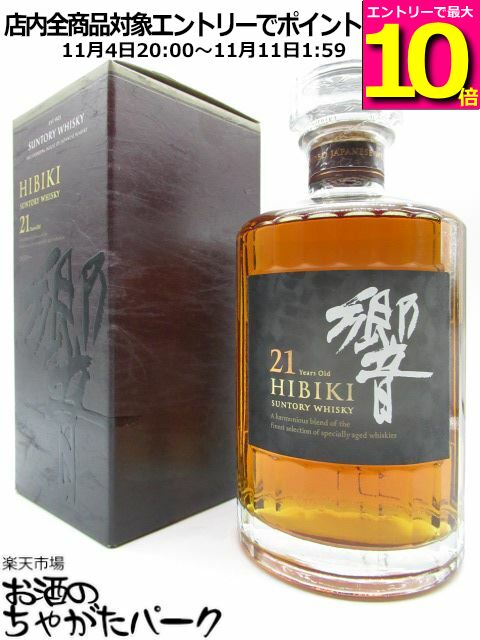 サントリーウイスキー 響 21年 ブレンデッドウイスキー 750ml 100361_1.jpg