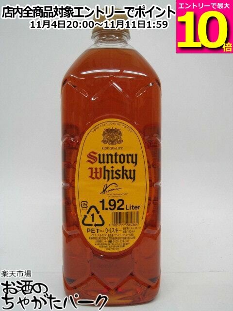 楽天市場】サントリー 角瓶 ペット 1920ml : XPRICE楽天市場店