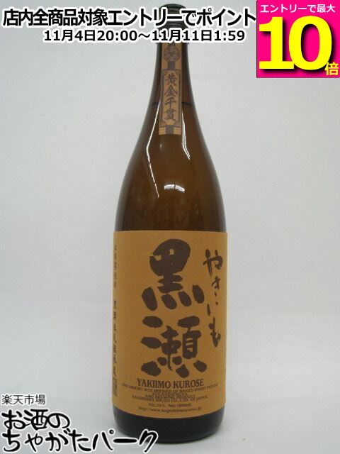楽天市場】芋焼酎 安田 やすだ 26度 1.8L 1800ml 鹿児島 国分酒造【お