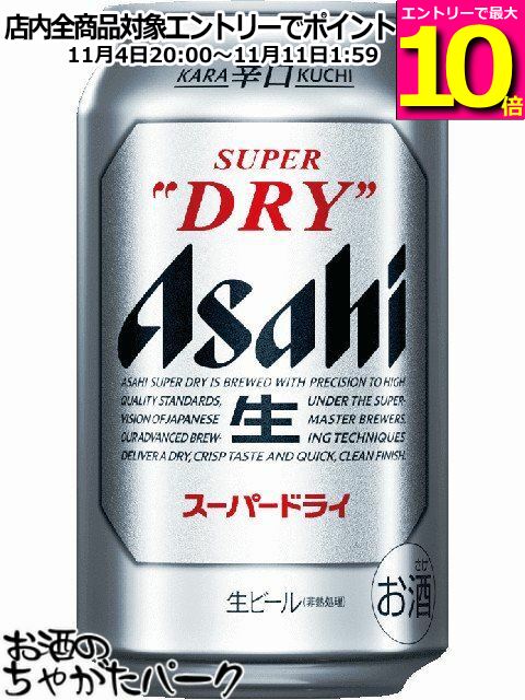 21時半まで！ゲリラ価格！スーパードライ 350ml 500ml 1箱ずつ 21時半