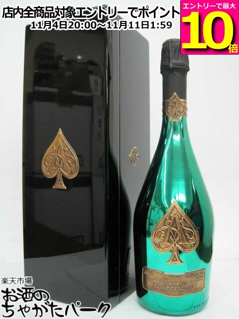 楽天市場】アルマンドブリニャック・グリーン・マスターズ 750ml