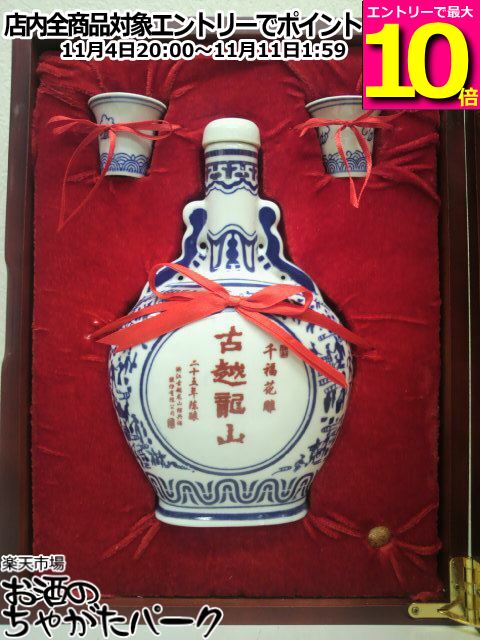早い者勝ち‼️【新品＊未開封】古越龍山 陳醸30年(壺) 500ml 15% 古越龍山 紹興酒 陳醸 20年 壺/つぼ/15度 500ml/中国 永昌源