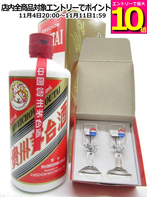 Kweichow Moutai 375ml 53% 白酒 マオタイ酒 Buy Kweichow Moutai Baijiu 53% ABV 375 ml Online