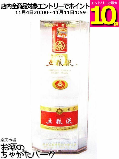 楽天市場】五粮液 五糧液 500ml 52度 正規品 Wu Liang YE