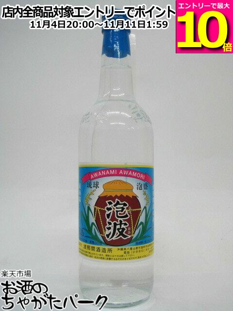 楽天市場】【波照間酒造所】泡波 30度 600ml（3合瓶）泡盛 沖縄泡盛