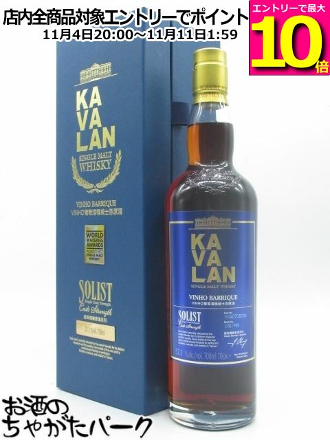 楽天市場】カバラン ソリスト マンサニージャ シングルカスク