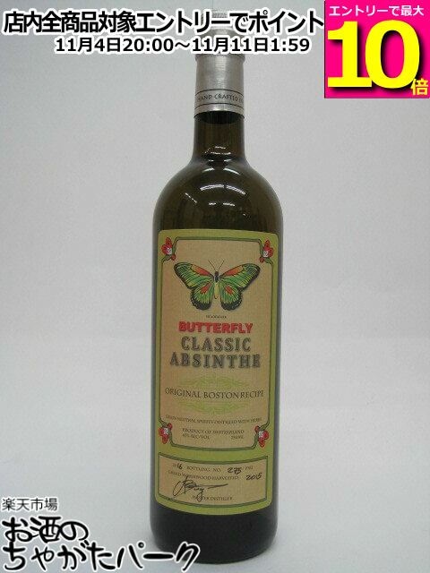 楽天市場】辰巳蒸留所 アルケミエ グリーン アブサン 6弾 58度 500ml