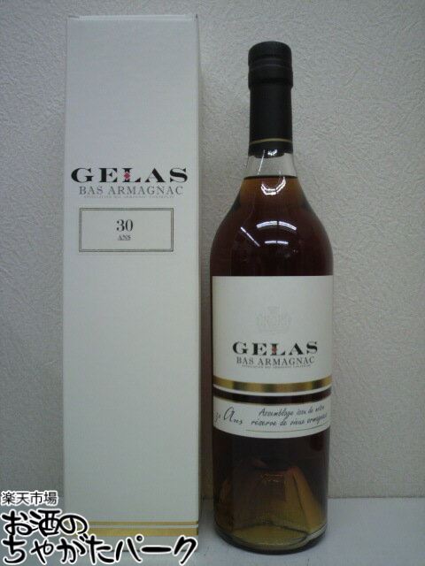 【マラソン期間中エントリーでポイント10倍！】ジェラス 30年 アルマニャック 正規品 40度 700ml