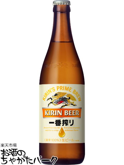 楽天市場】あす楽キリン 一番搾り 500ml 中瓶 1ケース20本
