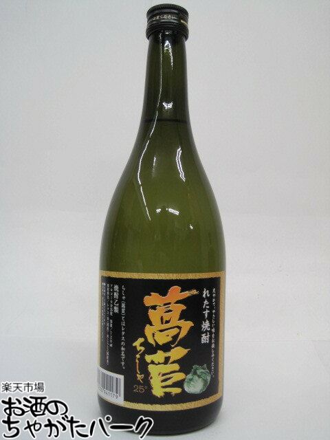 楽天市場】【焼酎祭り1380円均一】 柳川酒造 向日葵 ひまわり焼酎 25度 720ml : お酒のちゃがたパーク 楽天市場店