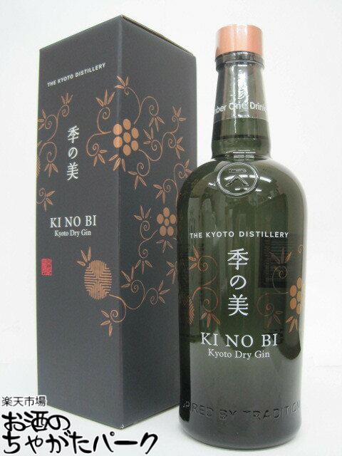 完売品！限定販売品: 季の美エディションG アンリ・ジローと京都蒸留所が手掛けた『季の美 エディションG