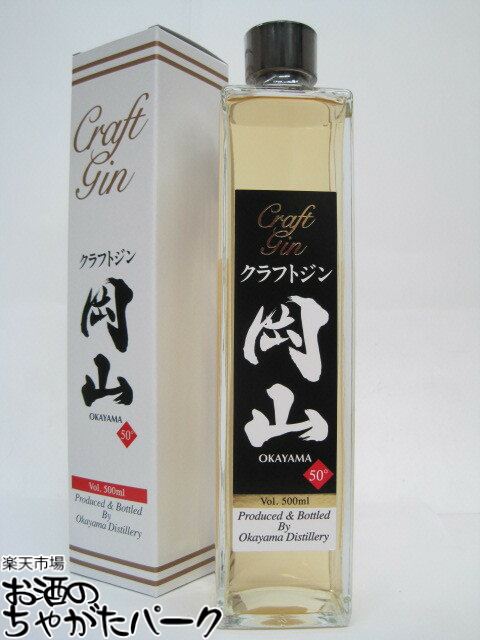 クラフトジン　岡山 クラフトジン岡山 | 宮下酒造株式会社