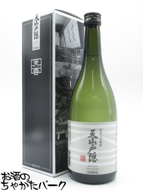 芙蓉酒造 天山戸隠 信州そば焼酎 30度 720ml 新しく着き