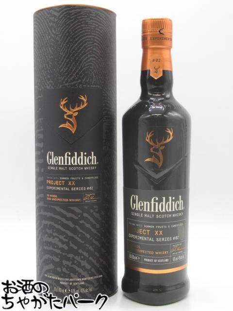 楽天市場】グレンフィディック プロジェクトXX 700ml 47度 エクスペリ