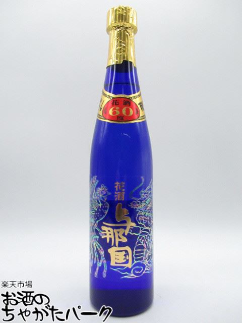 楽天市場】与那国 ブルーボトル 60度,500ml / 崎元酒造 / 泡盛 花酒