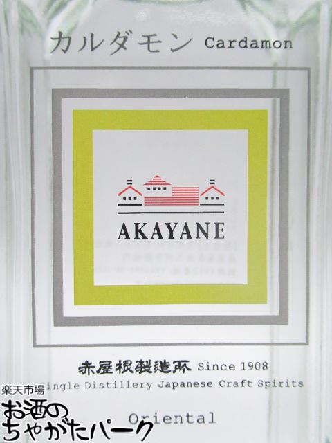 赤屋根 ＡＫＡＹＡＮＥ 50度 300ml オリエンタル カルダモン ガテマラ クラフト スピリッツ 【SALE／98%OFF】 カルダモン