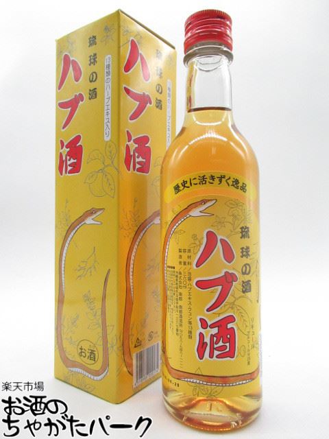 楽天市場】ハブ酒 300ml ギフト 奄美大島 お土産 : 奄美大島のお