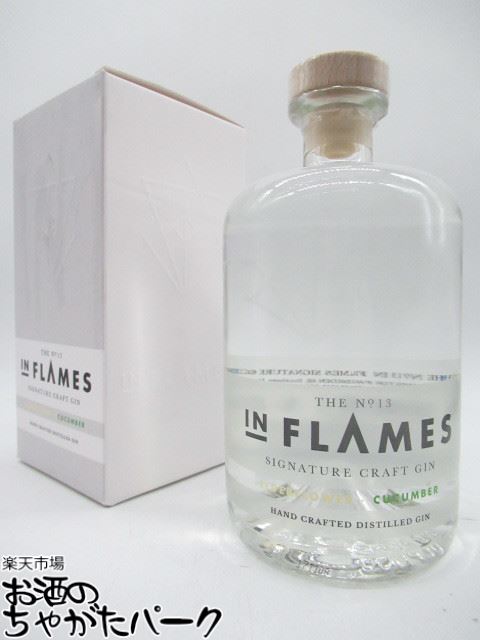 【箱にやや傷みあり】 イン フレイムス Ｎo.13 シグネチャー クラフト ジン エルダーフラワー キューカンバ 40度 700ml