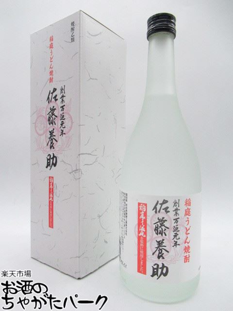 楽天市場】【焼酎祭り1380円均一】 柳川酒造 向日葵 ひまわり焼酎 25度 720ml : お酒のちゃがたパーク 楽天市場店