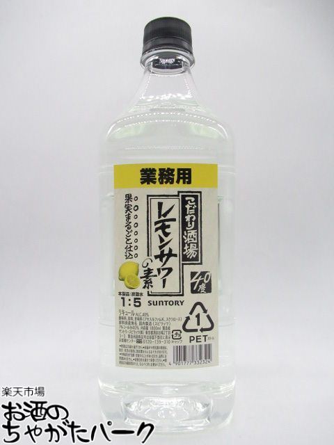 楽天市場】＼先着順☆5%OFFクーポン／ 【業務用】サントリー