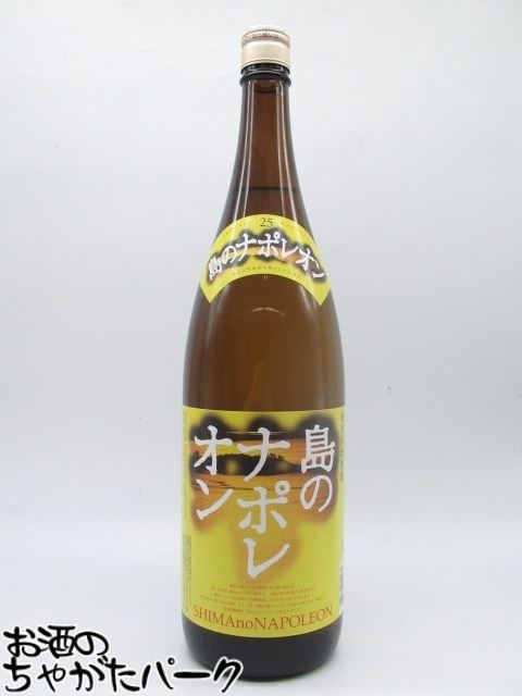 楽天市場】黒糖焼酎 島のナポレオン 25度 1800ml【奄美大島にしかわ