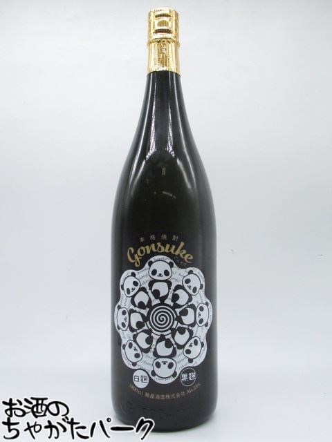 ひとり歩き　侍士の門　萬膳庵　ヤモリ　伊佐美　裏軸屋 ひとり歩き 侍士の門 萬膳庵 ヤモリ 伊佐美 裏軸屋