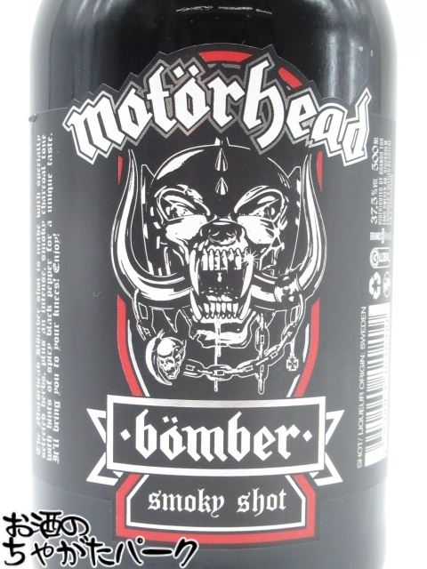 モーターヘッドボマースモーキーショット37.5度500ml