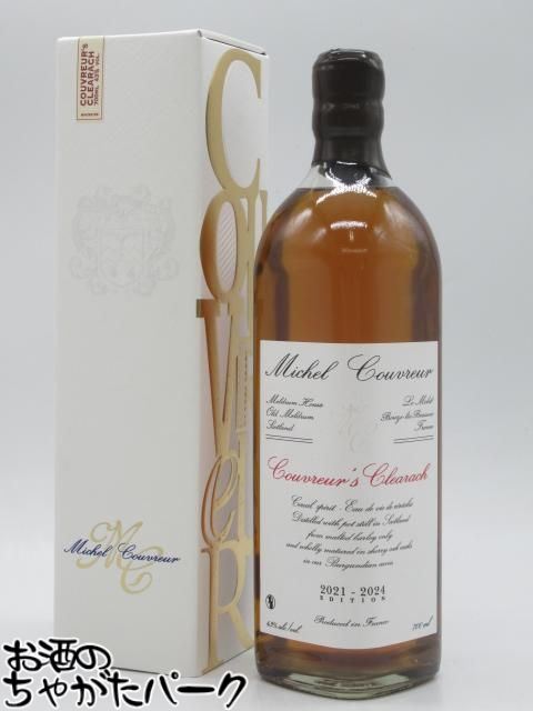 ミッシェル クーブレイ クーヴルーズ クリアラック 2021-2024エディション 正規品 43度 700ml (ミシェル クーブルー)