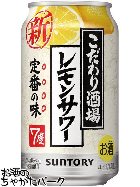 楽天市場】キリン 氷結 レモン 350ml×1ケース（24本） 3箱まで1個口発送可 : お酒のちゃがたパーク 楽天市場店