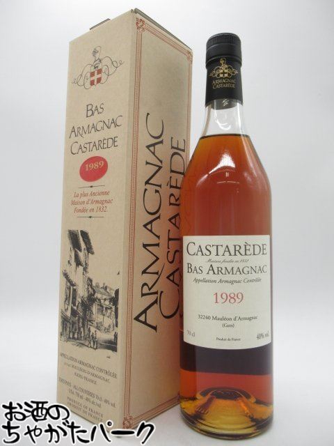 【マラソン期間中エントリーでポイント10倍！】カスタレード 1989 アルマニャック 40度 700ml