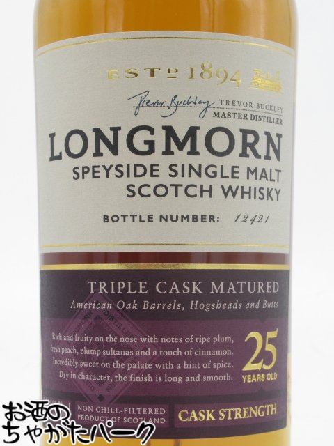 ロングモーン 25年 正規品 700ml ウイスキー | elenadeangelis.com