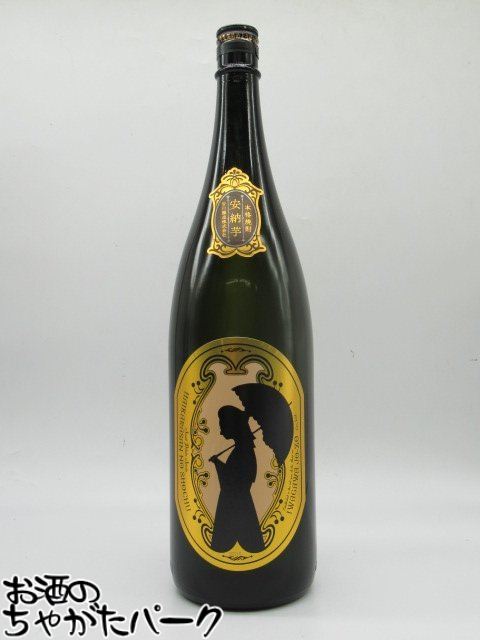 楽天市場】【蔵元直送】ハイカラさんの焼酎 安納芋 25度 乙 900ml瓶